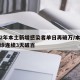 时隔2年本土新增感染者单日再破万/本土新增确诊连续3天破百